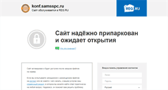 Desktop Screenshot of konf.samsspc.ru